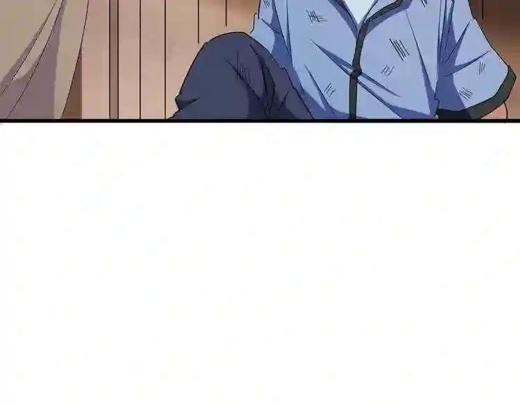 第119话 影帝 第57页