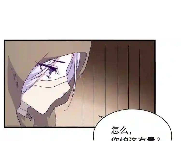 第119话 影帝 第58页