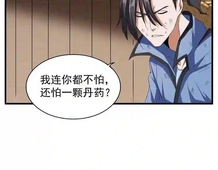 第119话 影帝 第60页