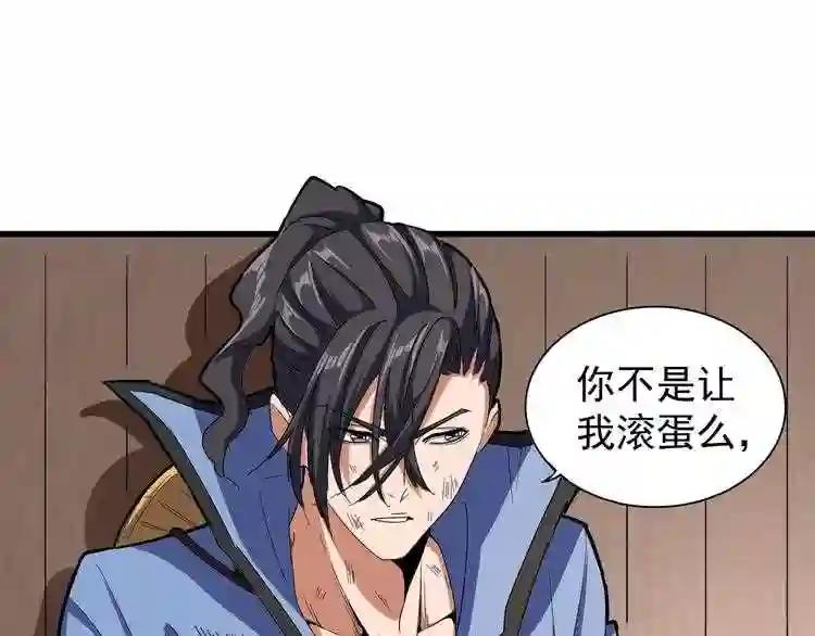 第119话 影帝 第62页