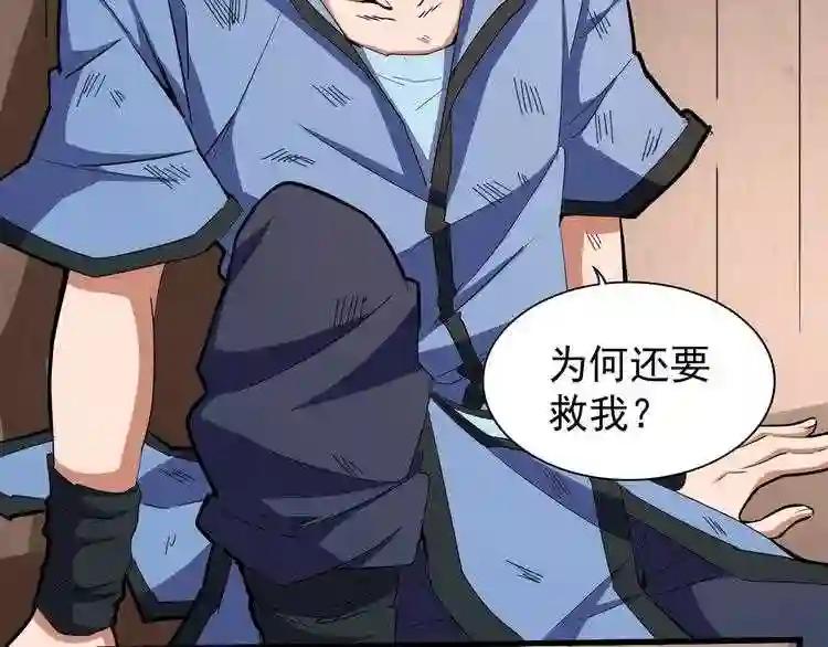 第119话 影帝 第63页