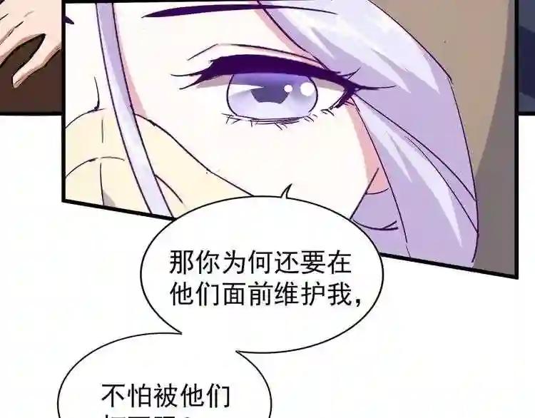 第119话 影帝 第64页