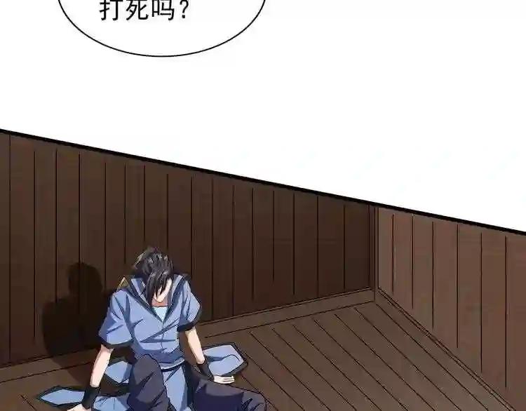 第119话 影帝 第65页