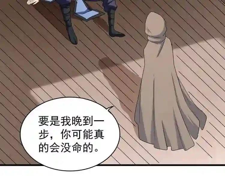 第119话 影帝 第66页