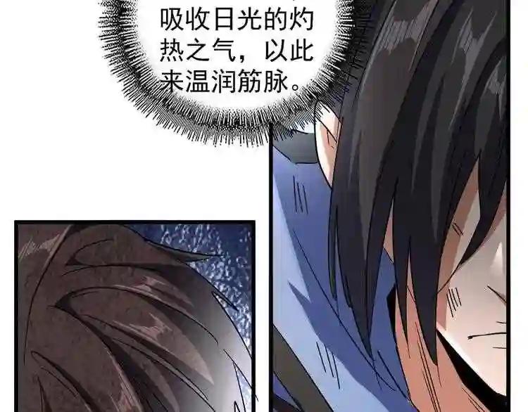 第119话 影帝 第68页