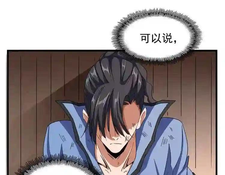 第119话 影帝 第71页