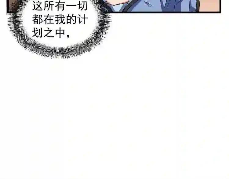 第119话 影帝 第72页