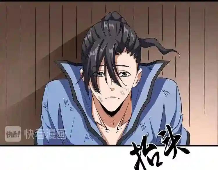 第119话 影帝 第73页