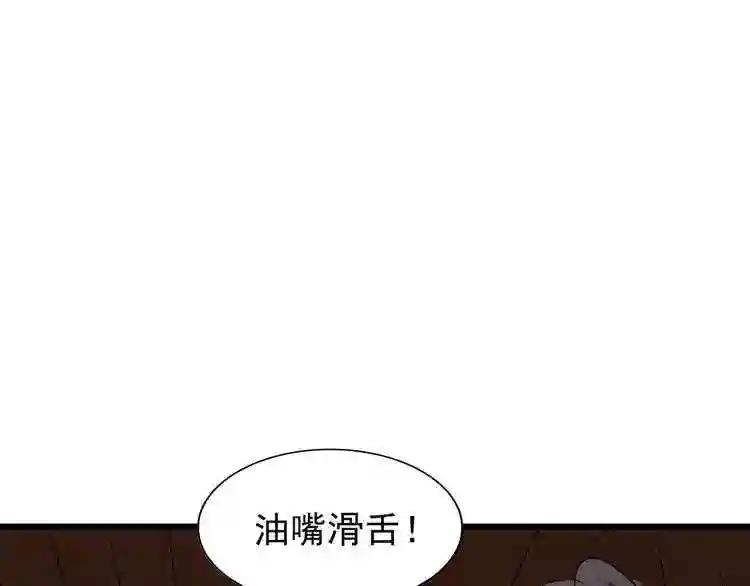 第119话 影帝 第86页