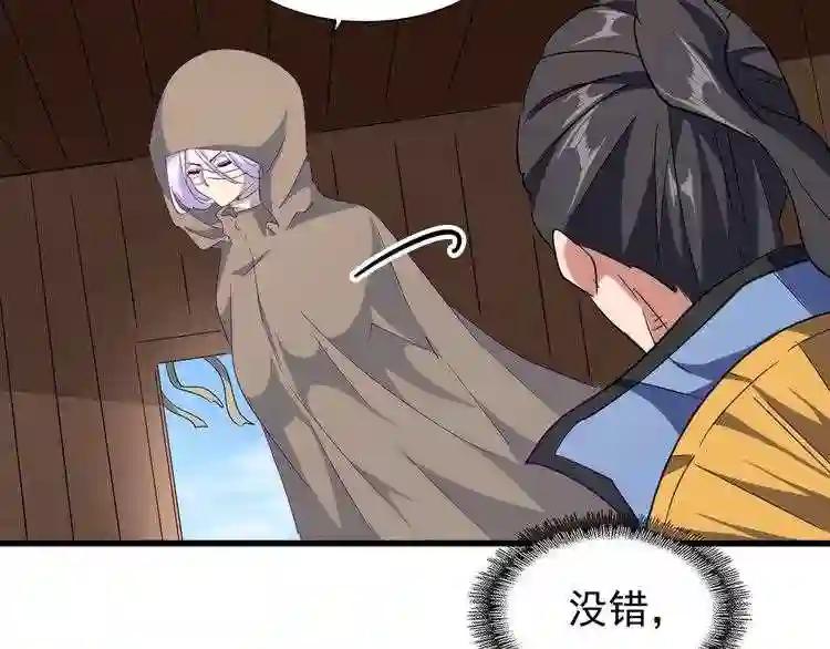 第119话 影帝 第87页