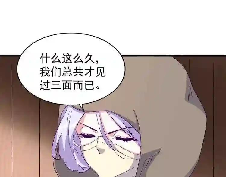 第119话 影帝 第92页