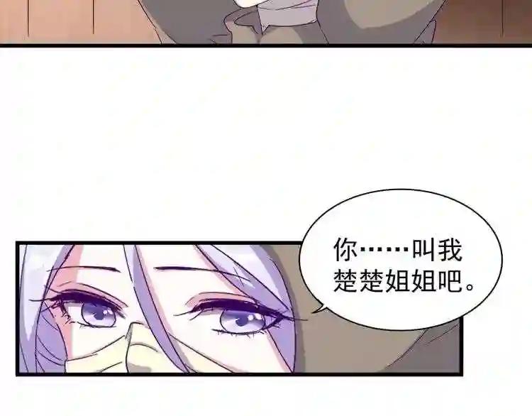 第119话 影帝 第93页