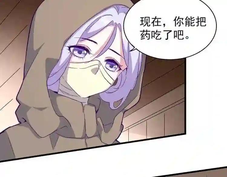 第119话 影帝 第97页
