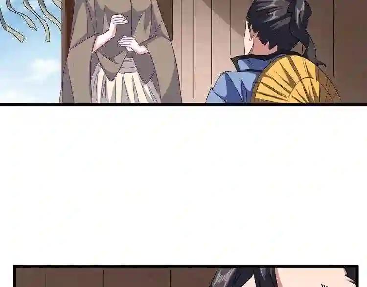 第119话 影帝 第100页