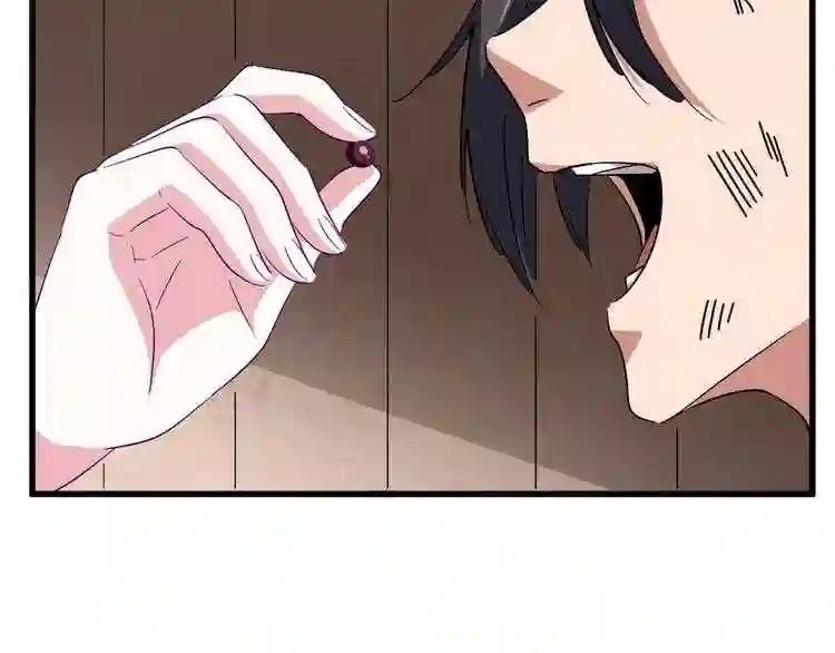 第119话 影帝 第101页