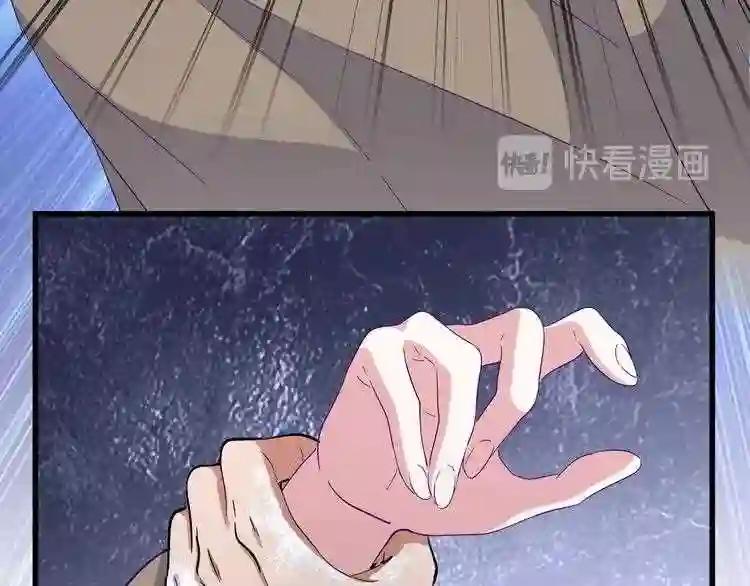 第119话 影帝 第105页