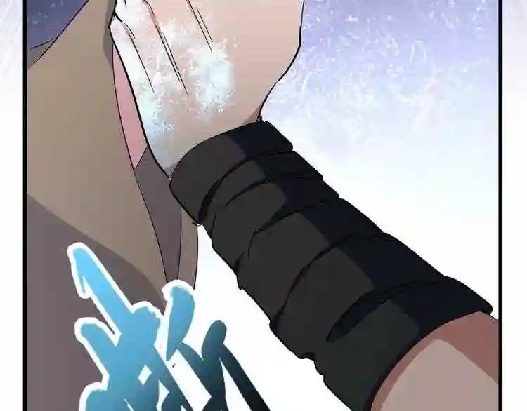 第119话 影帝 第106页