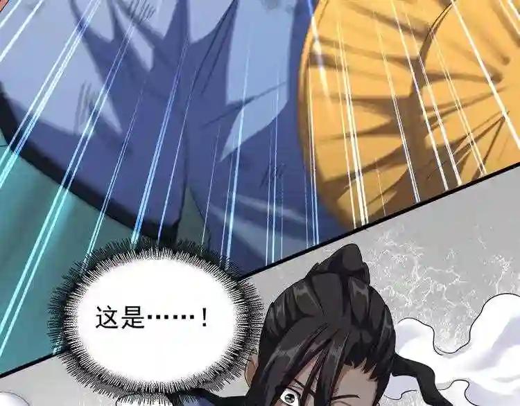 第119话 影帝 第112页