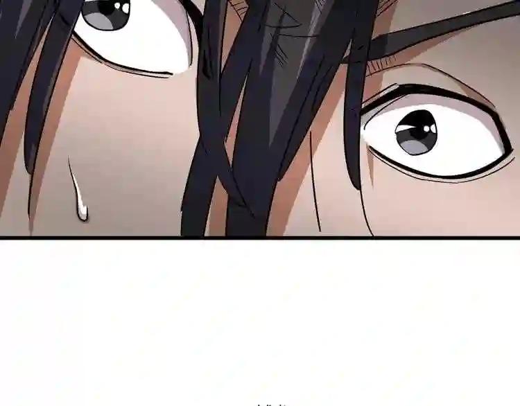 第119话 影帝 第115页