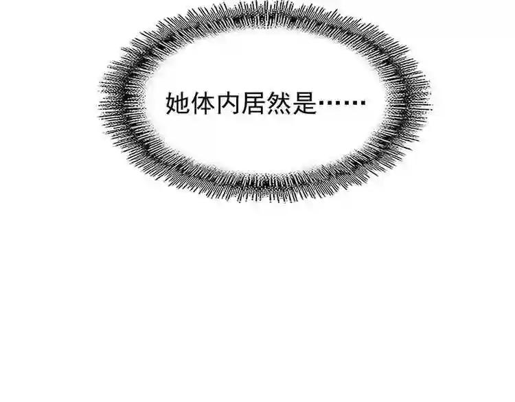第119话 影帝 第116页
