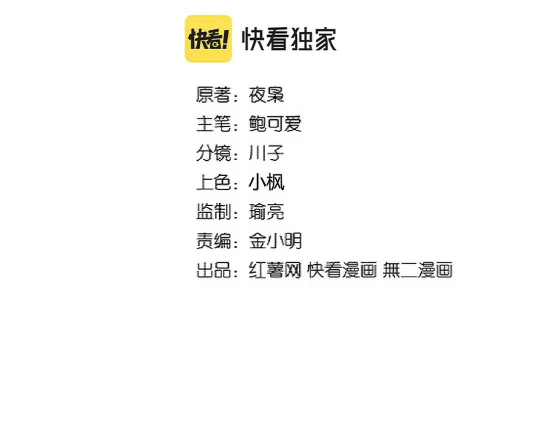 第296话 归来 第2页