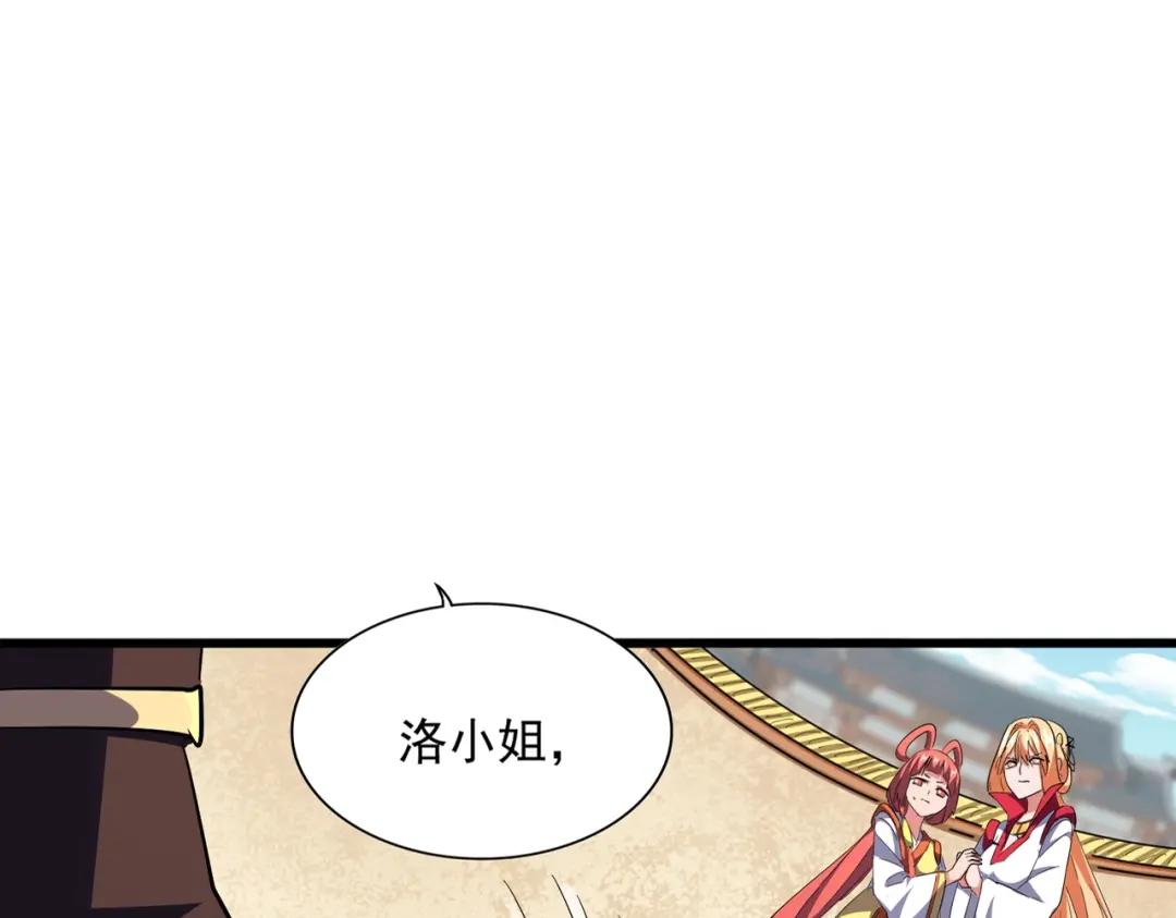 第296话 归来 第12页