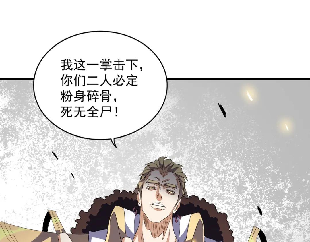 第296话 归来 第14页