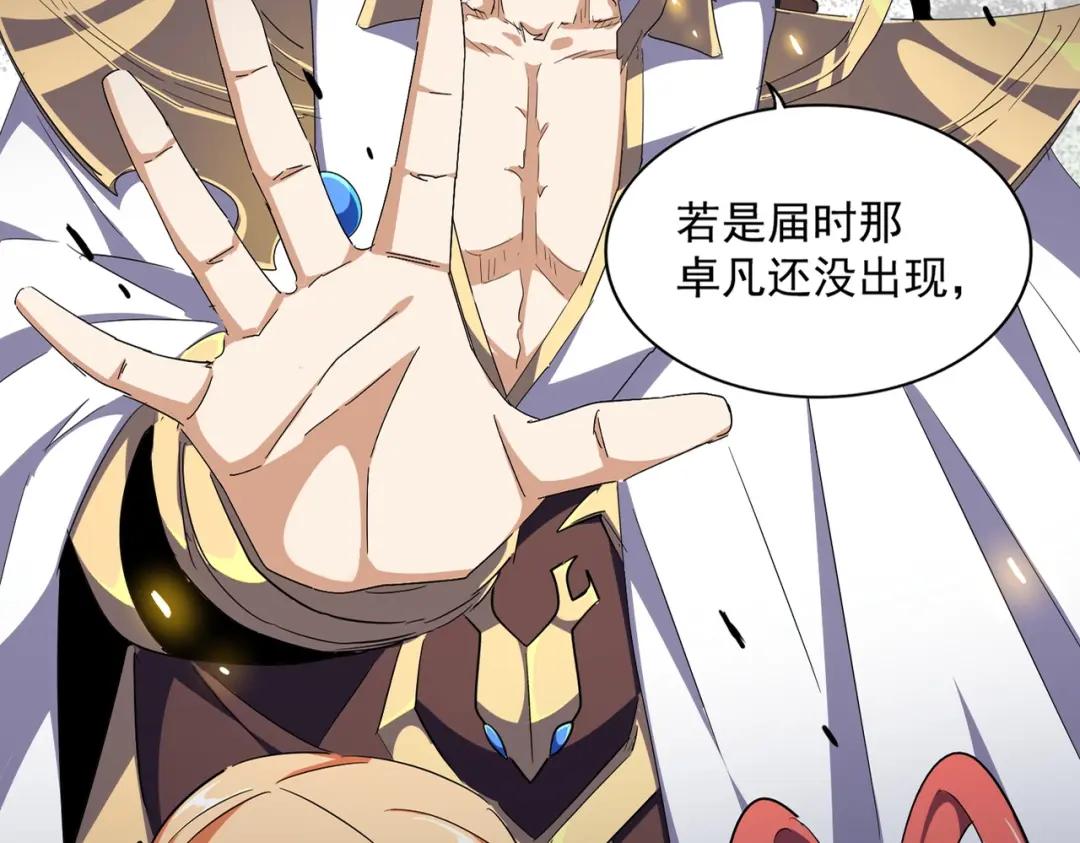 第296话 归来 第15页