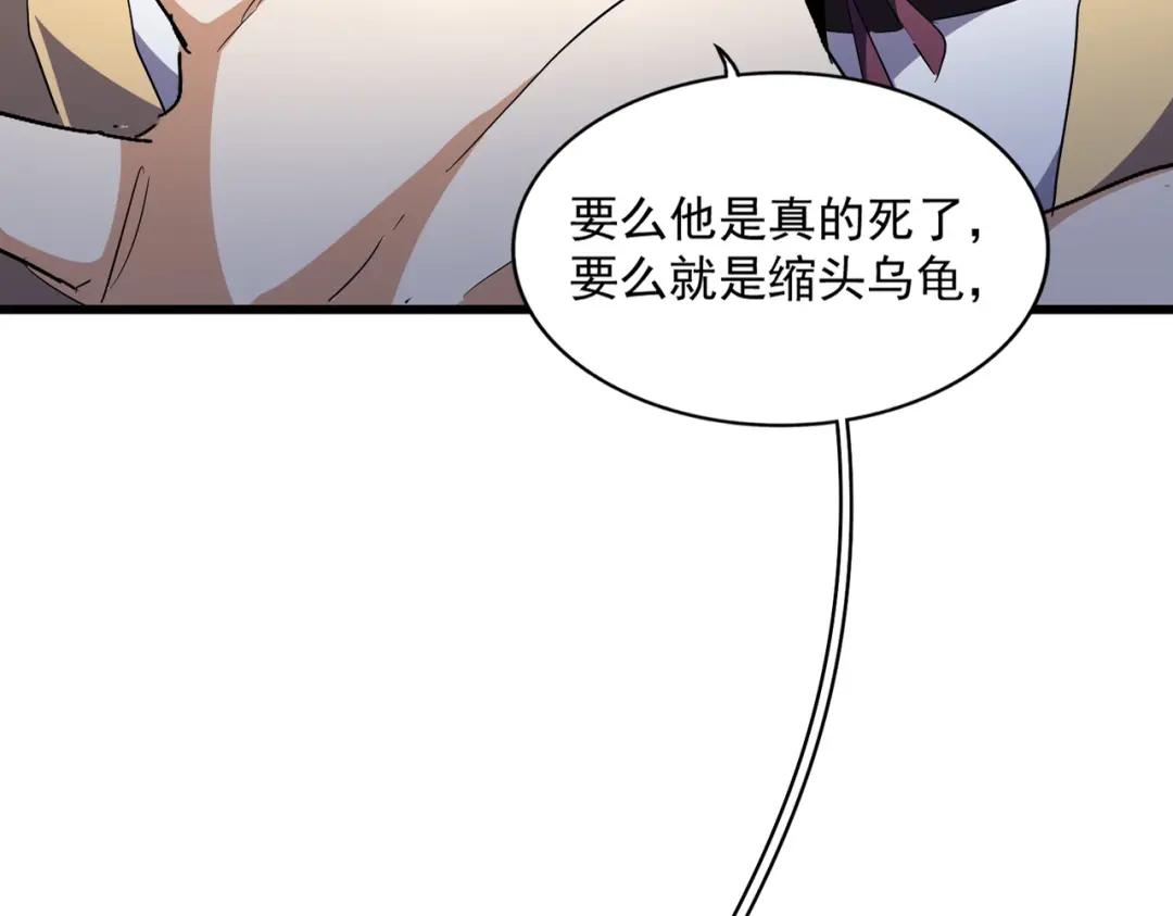 第296话 归来 第18页