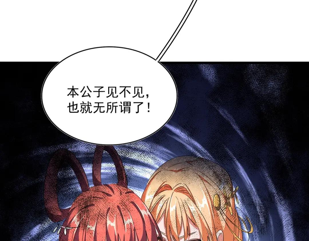 第296话 归来 第19页
