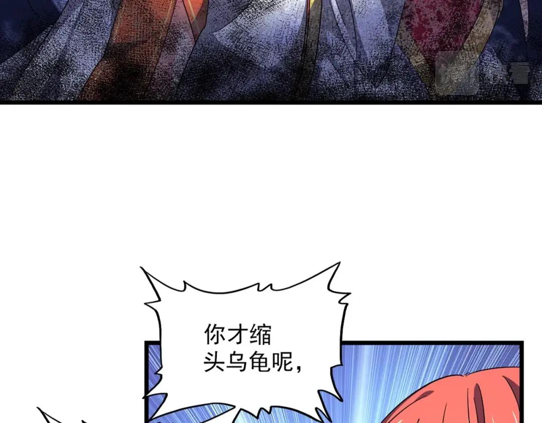 第296话 归来 第21页