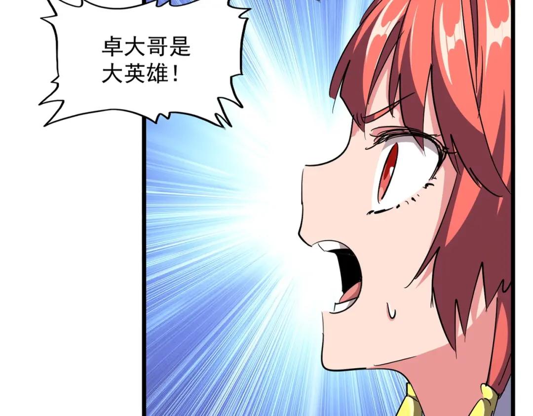 第296话 归来 第22页