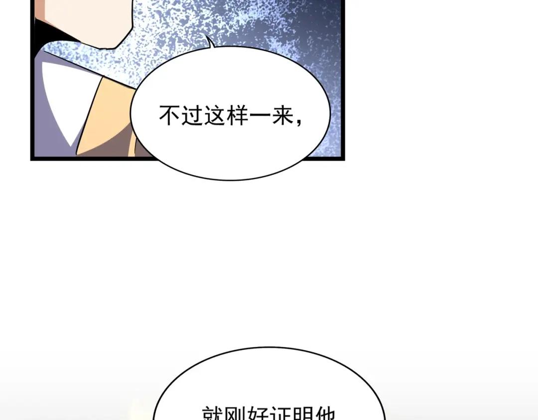 第296话 归来 第25页