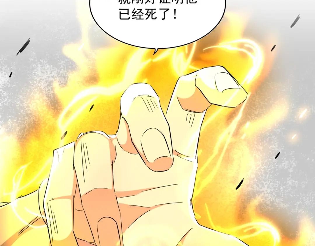 第296话 归来 第26页