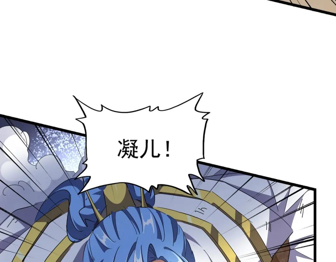 第296话 归来 第30页