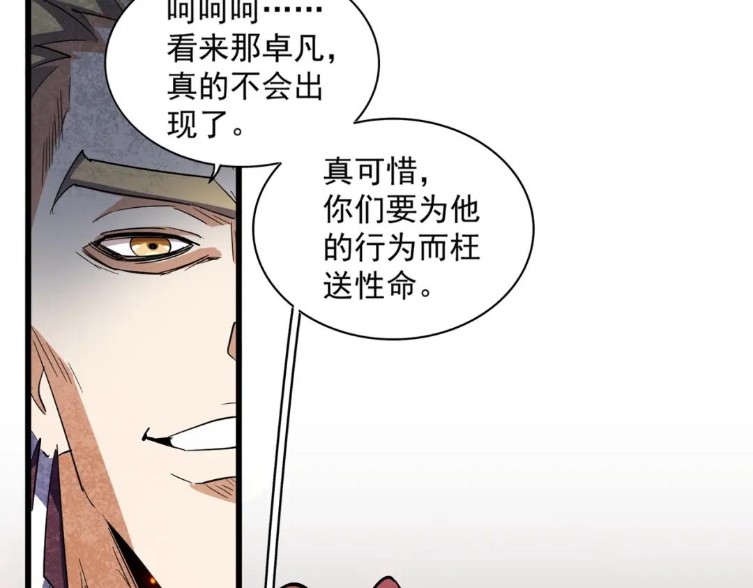 第296话 归来 第32页
