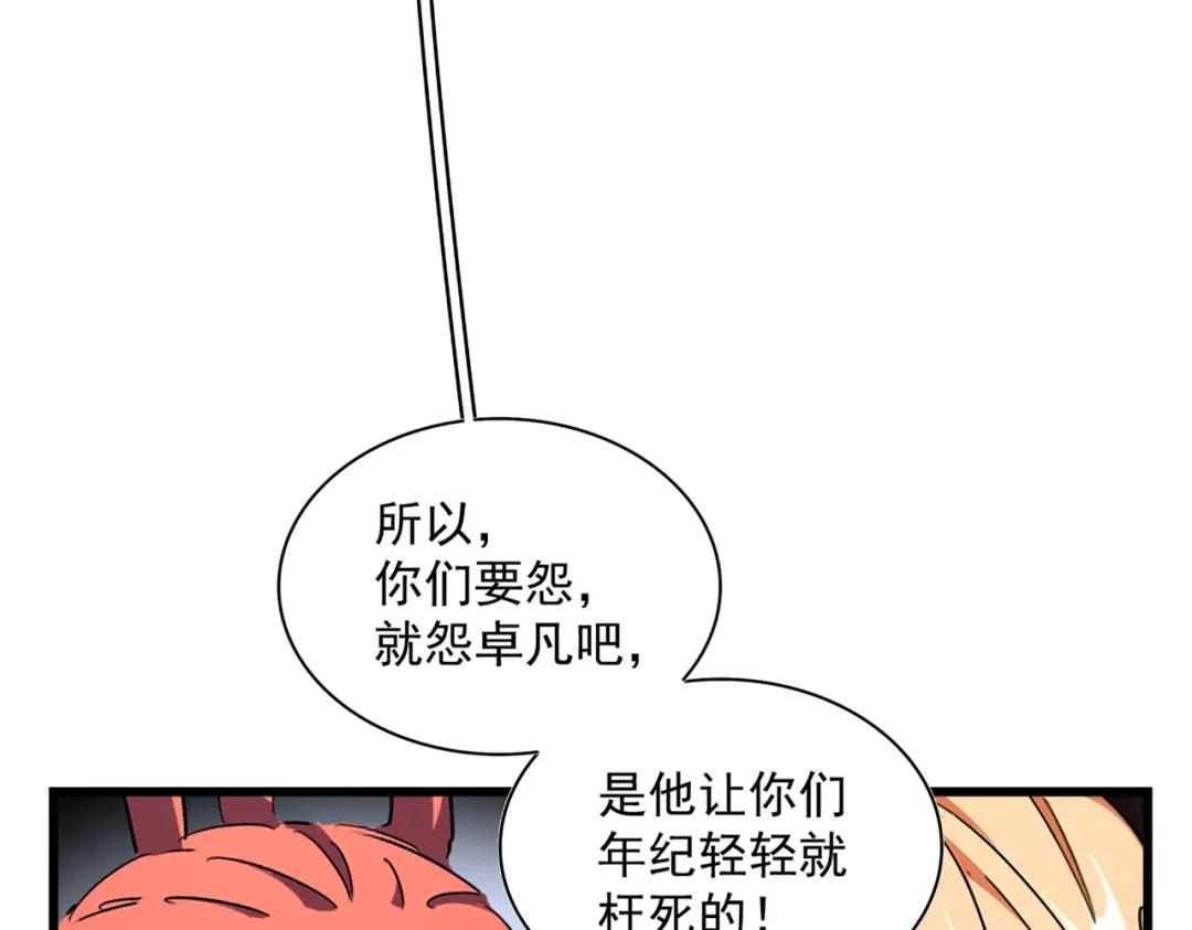 第296话 归来 第35页