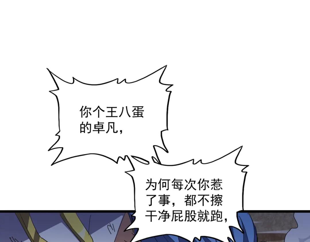 第296话 归来 第37页