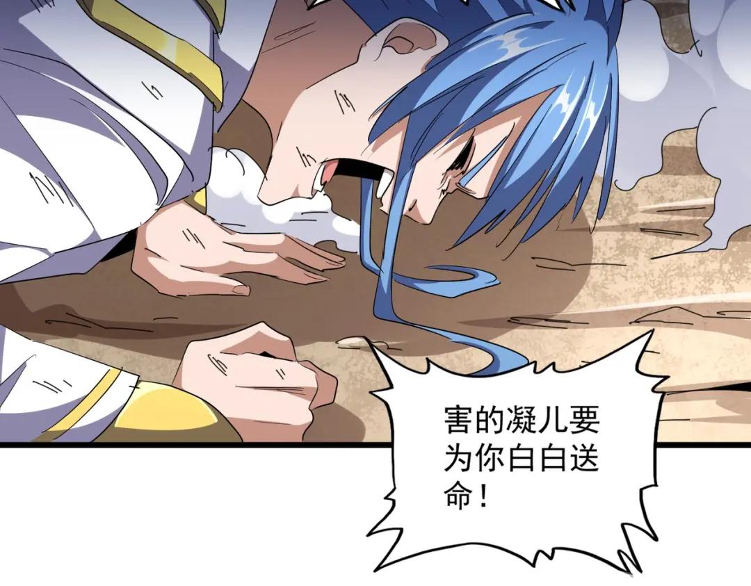第296话 归来 第38页