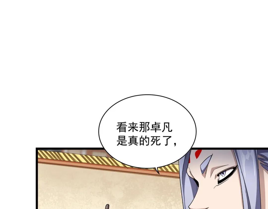 第296话 归来 第39页