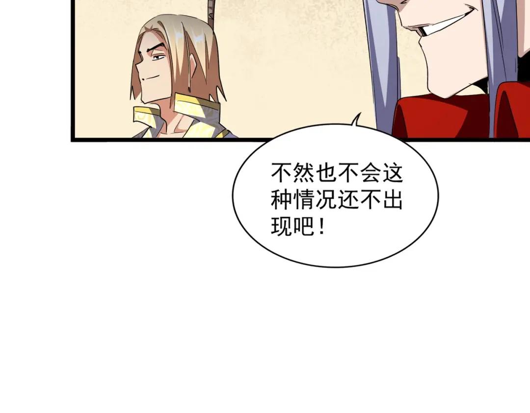 第296话 归来 第40页