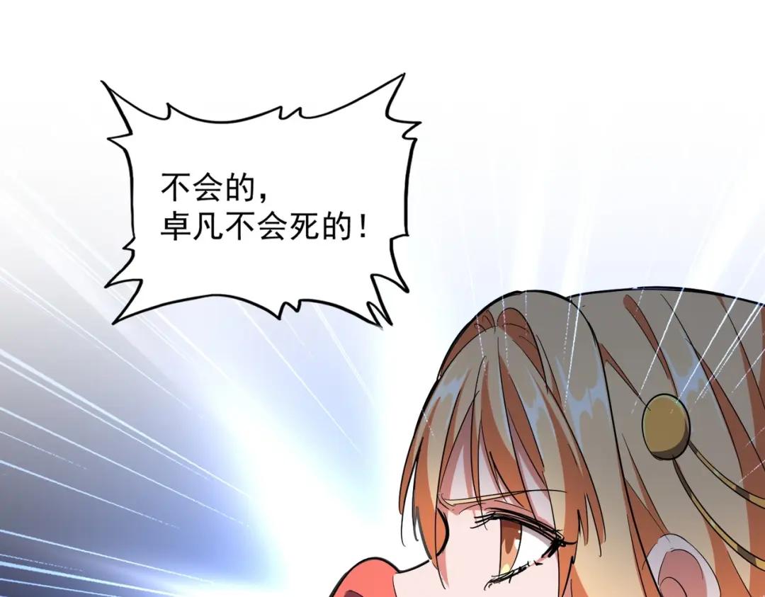 第296话 归来 第41页