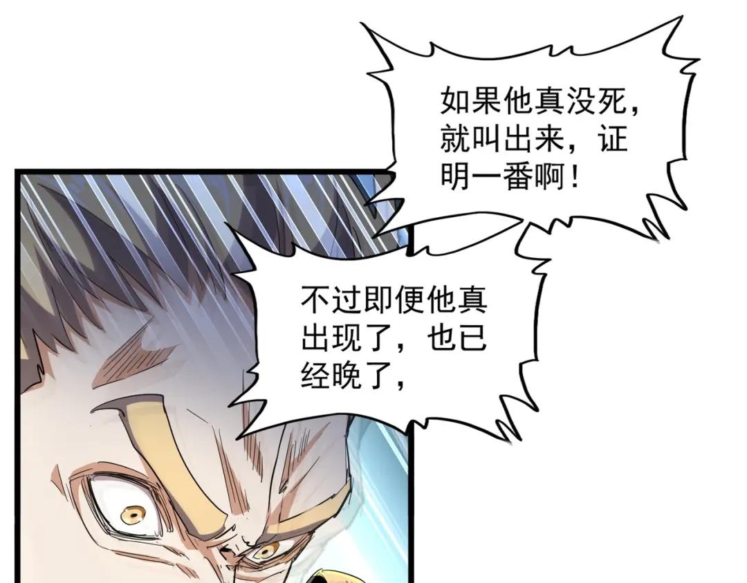 第296话 归来 第44页