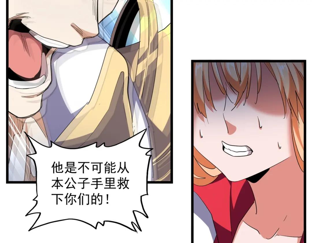 第296话 归来 第45页
