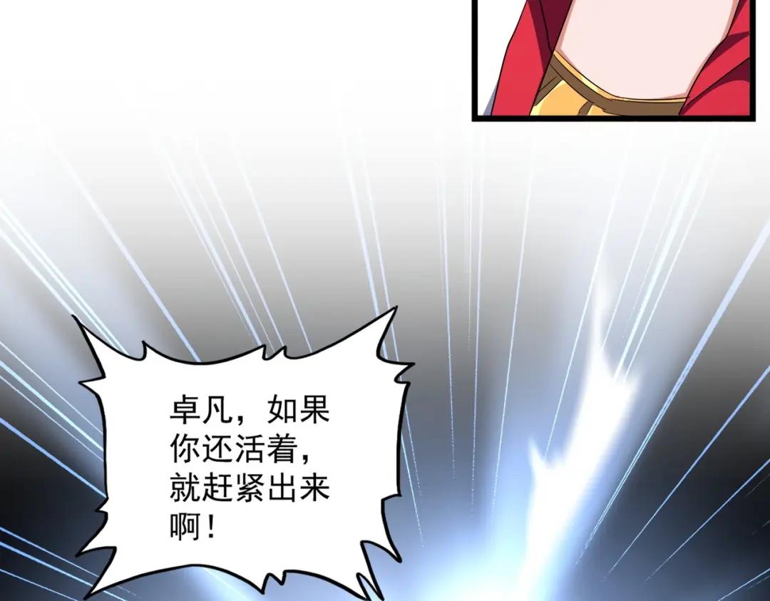 第296话 归来 第46页