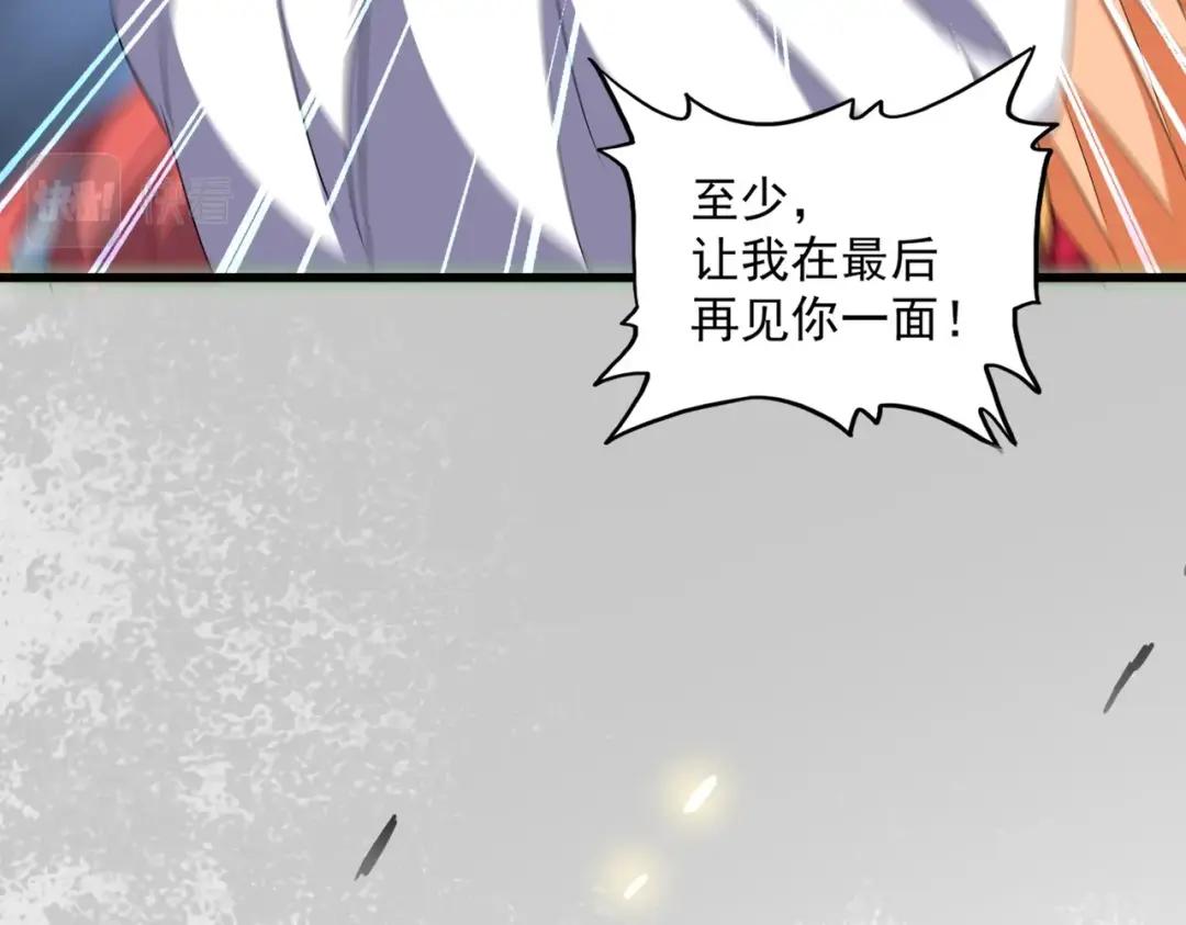 第296话 归来 第48页