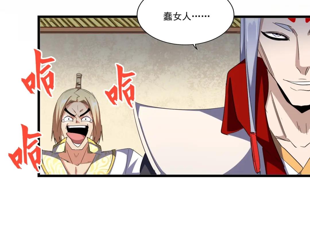 第296话 归来 第53页