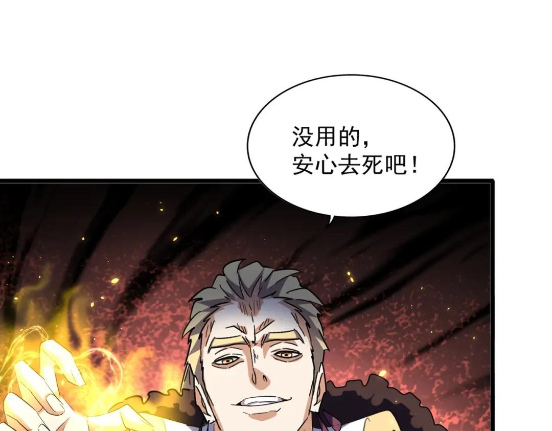 第296话 归来 第54页
