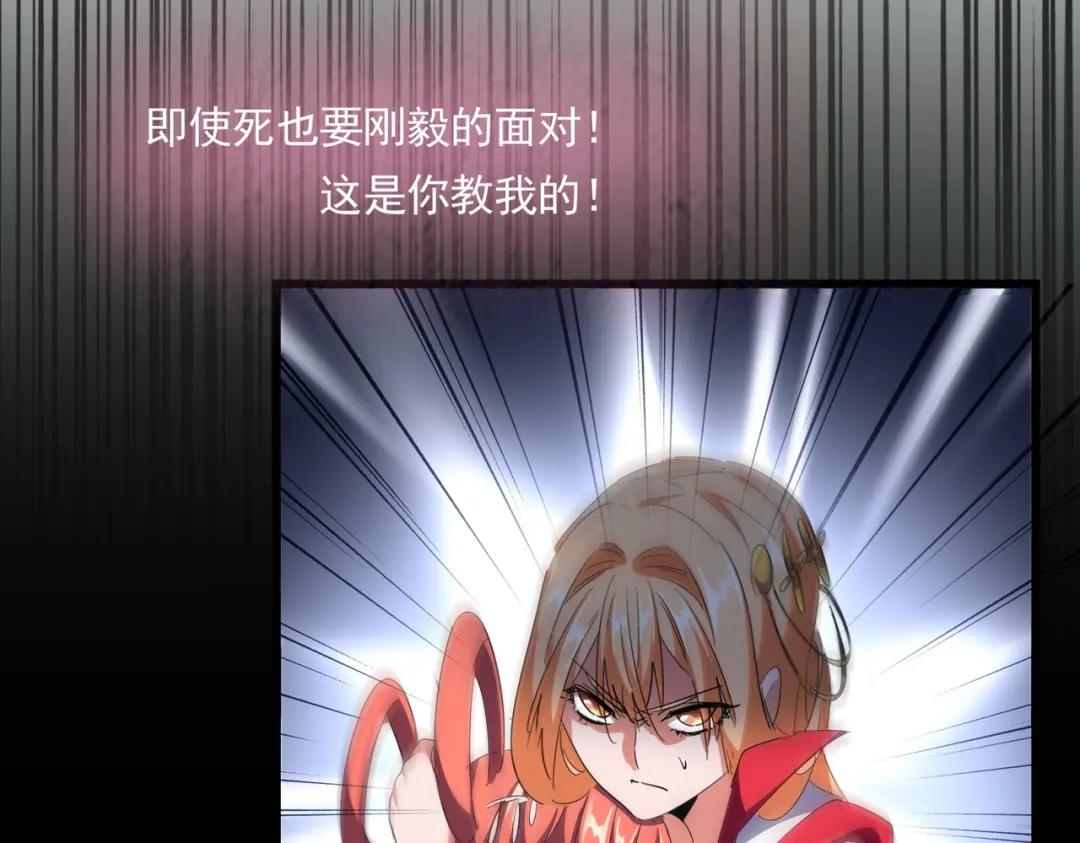 第296话 归来 第56页