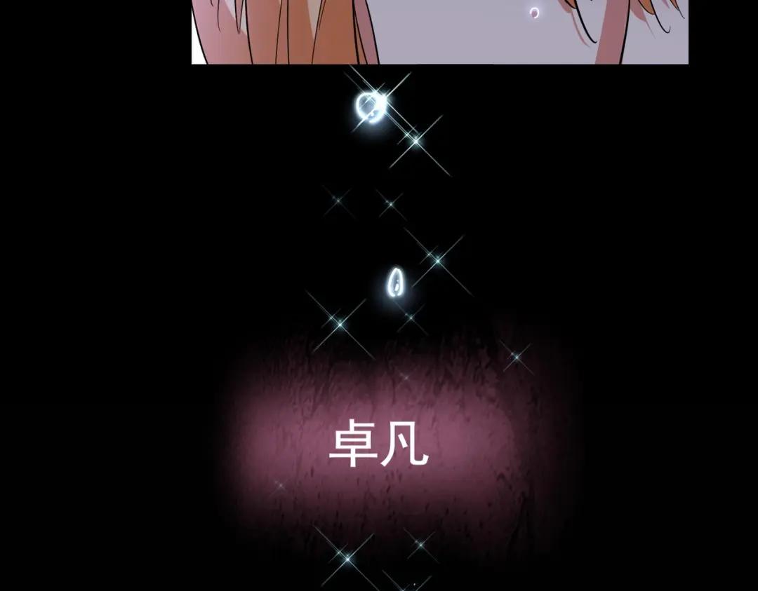 第296话 归来 第60页